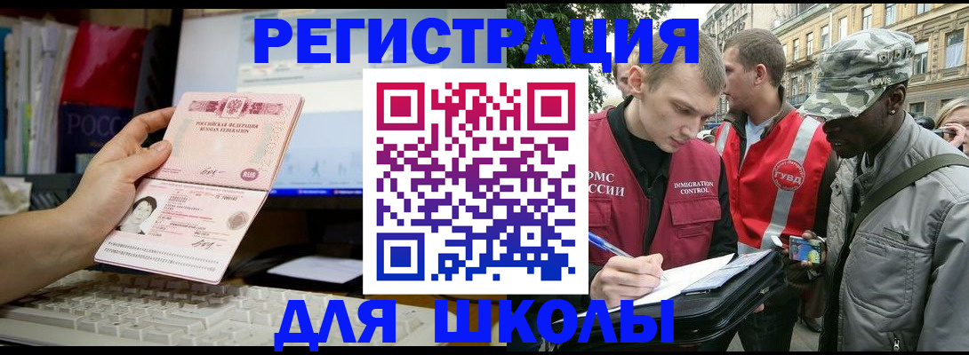 временная регистрация купить в Малгобеке